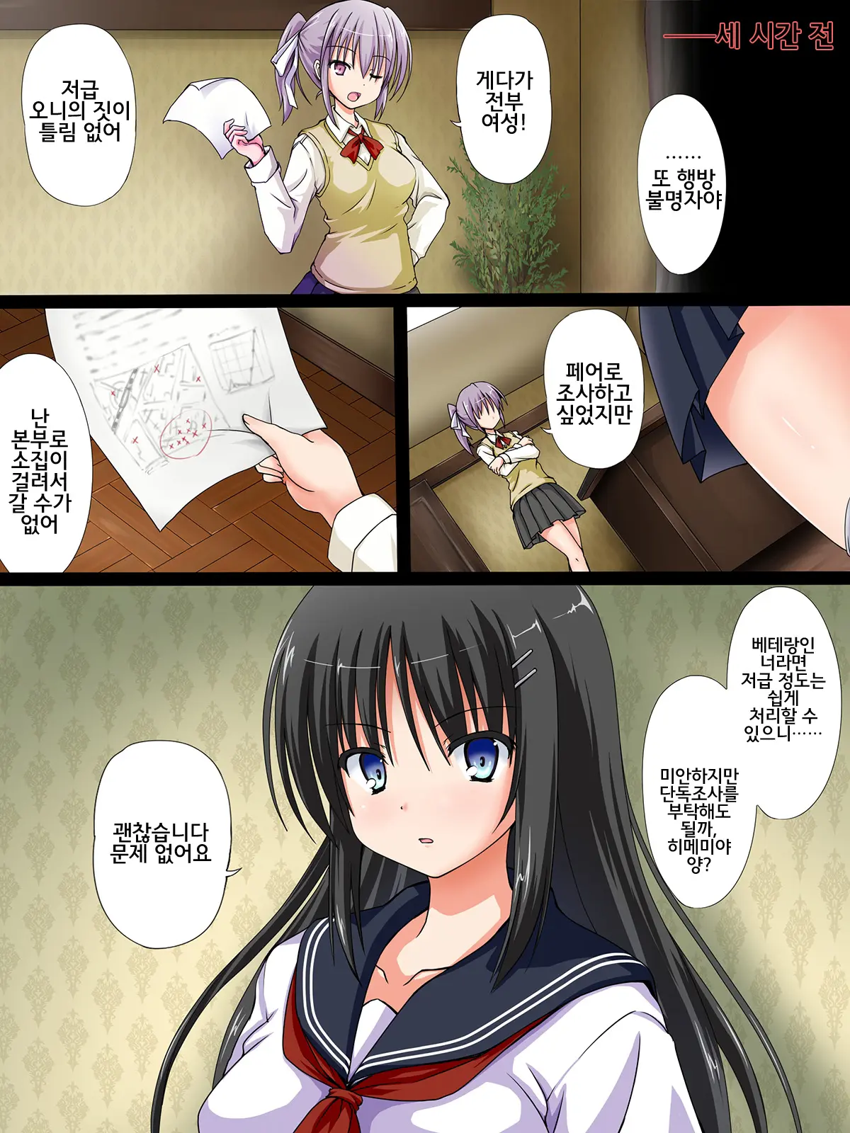 Onibarai No Shoujo "Satsuki" ～Shoujo No Shikyuu Wa Ma Wo Haramu～ Ishukan Haramase Mesu Dorei